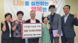 흥부돼지국밥 건물주 김옥무 씨, 이웃돕기 성금 전포1동 기탁