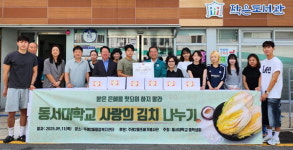 동서대 총학생회, 사상구 주례2동에 김치 기탁