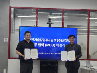 굳갱랩스, FLYASIA 2025 관련 부산기술창업투자원과 MOU 체결