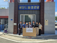 한국건강관리협회 부산동부검진센터(동래), 1사1촌 공암마을 후원물품 전달