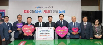 전문건설협회 부산시회, 남구청에 쌀 1톤 기탁