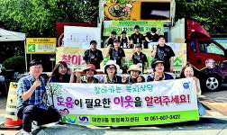 남구 대연3동 행정복지센터, 찾아가는 건강 복지 상담소