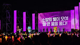 황산공원에 펼쳐진 별빛 물결…양산서 낙동강 내일을 노래하다