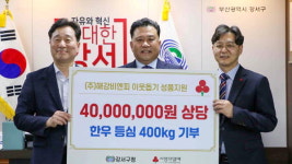 한우 가공 전문기업 해강비엔피, 강서구에 이웃돕기 성품