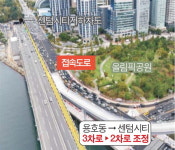 센텀 방면 광안대교 끝단 2차로로 축소