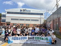 기장청소년센터 ‘인문프로그램’ 지역 역사 문화 체험으로 호응