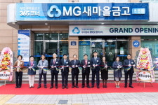 부산 초읍동새마을금고 ‘우리동네 MG갤러리’