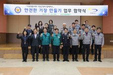 부산 기장경찰서, 기장군과 교통사고 예방 업무협약