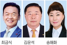 부산산업대상에 최금식·김운석·송해화