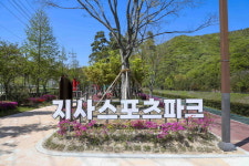 묻지도 따지지도 않고 조성부터? 강서구에 ‘불법 체육공원’