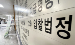 부동산 경매학원 수강생 상대로 80억 원 투자사기 벌인 운영진