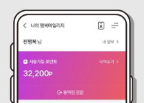 동네 걸으면 포인트 쑥쑥…부산시민 행복 마일리지