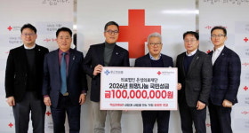 은성의료재단 좋은병원들, 부산적십자사에 1억 기부