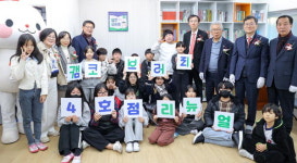 캠코, 남부산지역아동센터 ‘캠코브러리 4호점’ 새단장 오픈