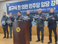 민주당 진주을 지역위원회 당원, 최구식 전 의원 입당 반대