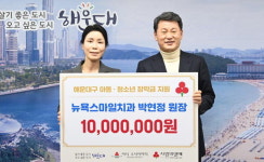 박현정 뉴욕스마일치과의원 원장, 이웃돕기 성금 1000만 원 기부