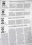 [데스크시각] 박형준의 위상과 행정통합, 부산의 미래