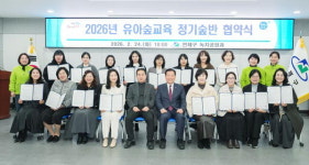 연제구, 유치원·어린이집 24곳과 숲교육 업무 협약