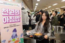 부경대, 천원의 아침밥으로 학생 건강 지원