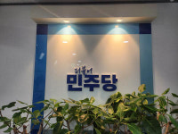 민주당, 경남 기초단체장 대진표 완성 바짝…사천 정국정·밀양 이주옥 낙점