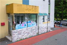 애 안 낳으니 어린이집 줄폐원…부산 원도심 보육 악순환