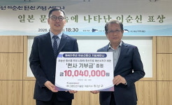 그랜드썬기술단, 부산여해재단에 ‘천사 기부금’