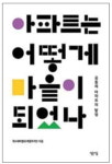 [박현주의 신간돋보기] 고전 일본어 쉽게 이해하는 법 外