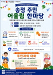 해운대종합사회복지관, 북한이탈주민 행사 ‘이음’