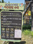 [시민기자]해운대구 오봉산 놀이터 관리 유감