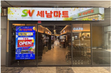 도시철도 역에 마트 개점…부산대역, 전국 첫 ‘지역 상생형 마트’