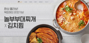보쌈·부대찌개로 유명한 놀부 기업 회생 신청