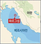 [속보] 이란 하르그섬 인근서 폭발음…“원인·출처 확인 안 돼”