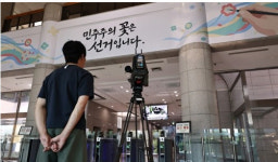 선관위 특검, 중앙선관위 등 7곳 압수수색…투표자수 허위입력 확인”