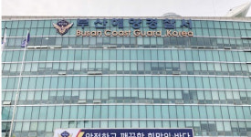 ‘부캉이’ 촬영하려고 항만 보안시설 찍은 유튜버 적발