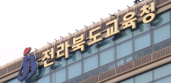 교사 정원 1천여 명 감축 예고에 반발 거세