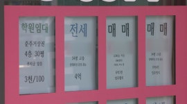 전북도, 부동산 실거래가 신고 위반 단속
