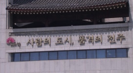 전주시 장애인 평생학습도시 선정..맞춤교육 운영