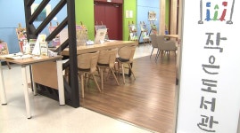 도내 작은도서관 78%, 사서자격자 없어