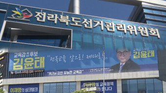 선관위 