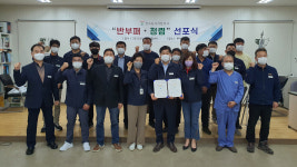장수한우지방공사 임직원 청렴 선포