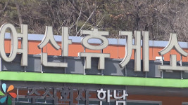 여산휴게소 노조 불매운동, 임금 인상·인력 충원