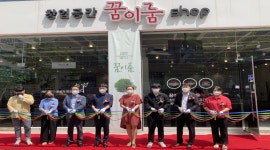 전북신사업창업사관학교 교육생 꿈이룸 점포 입소