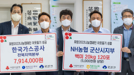 한국가스공사, 농협은행 집중호우 군산에 성금 기탁