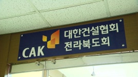 건설의 날 (유)일우 윤선학 대표 등 정부 포상