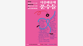 김제 이색 축제..시골예술제 푼수들 개막