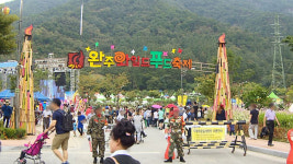 완주 와일드 앤 로컬푸드 축제, 3일간 개최