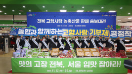 전북농협, 고향사랑기부제 앞두고 서울에서 홍보 활동