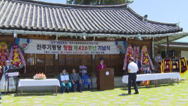 전국 최고 경로시설 전주기령당 창립 기념행사