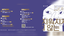 제16회 전북여성영화제 개막.. 11개 작품 무료상영