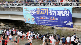 "'맨손 물고기잡기 체험'은 동물 학대".. '상위 포식자' 인간도 자연의 일부여야